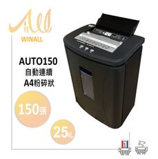 【 WINALL 全盈 】A4 自動連續碎紙機 AUTO150