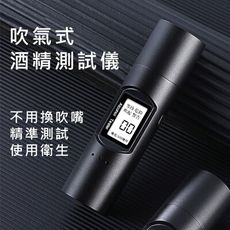 攜帶型無接觸吹氣式USB充電酒精測試儀 酒測器