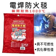 【優卡得】 滅火毯 防火墊 玻璃纖維 消防安檢 隔熱毯 野餐防護墊 (M)