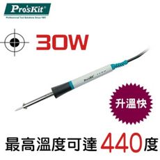 【ProsKit 寶工】環彩烙鐵(110V/30W) 8PK-S120NAD-30