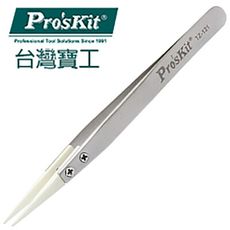 【ProsKit 寶工】陶瓷特尖鑷子頭 TZ-121 飾品鑷子 絕緣鑷子