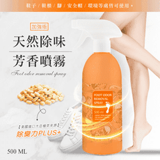 天然除味芳香噴霧 500ml