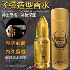 ROCKETRY子彈香水