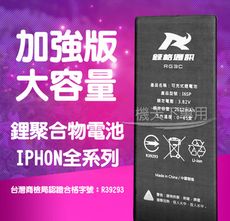 iphone 6 電池更換組、電池、零循環、內建教學影片、贈工具包