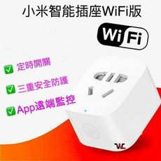 小米Wifi版智能插座 智能插座WiFi版 可手機APP控制