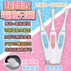 聲波電動牙刷  (贈電池)軟毛  全機防水 成人牙刷