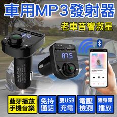 HD5 車用MP3 MP3發射器