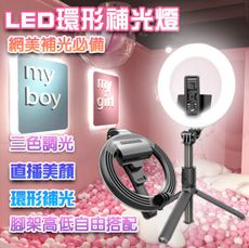 Q07手機自拍杆 LED環形補光燈