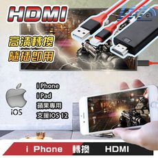 iPhone轉HDMI 轉接線