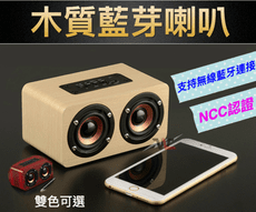 木質喇叭 HIFI立體聲 木質音箱 桌面音箱