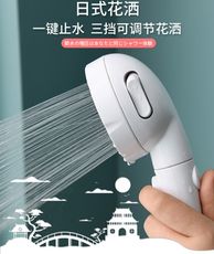 日式三段一鍵增壓蓮蓬頭 蓮蓬頭 灑水器 省水蓮蓬頭 SPA蓮蓬頭 加壓蓮蓬頭 浴室用品