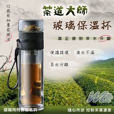 兩用茶水過濾分離玻璃杯  濾茶杯 過濾杯 泡茶師 水杯吊繩手提