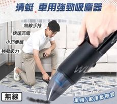 小米清蜓車用便攜吸塵器  無線吸塵器 小米有品 車用吸塵器 寵物吸毛器