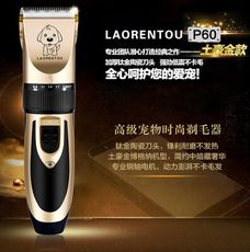p60充電式電推貓狗剃毛器  狗狗 貓貓 兔兔 理毛器 不傷皮膚 寵物 電推剪 充電剪毛器