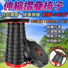 便攜式伸縮摺疊椅