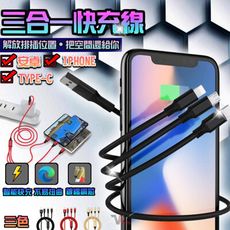 三合一尼龍快充線 2.0A 手機USB 安卓蘋果 快速充電線數 據線尼龍一拖三數據線