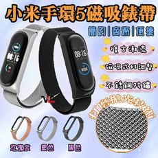 小米手環5 磁吸腕帶