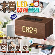 新W5C時鐘+喇叭 木質藍芽音箱 HIFI立體聲 時鐘鬧鐘 木質喇叭