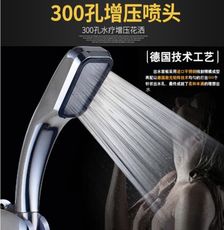 300孔加壓蓮蓬頭 加壓蓮蓬頭 省水蓮蓬頭 洗澡蓮蓬頭 蓮蓬頭 花灑 淋浴管