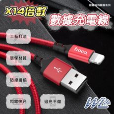 2米蘋果數據線編織安卓快充線 手機數據線 倍速充電線