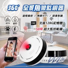 HD8 監視器 360度全景 手機監控