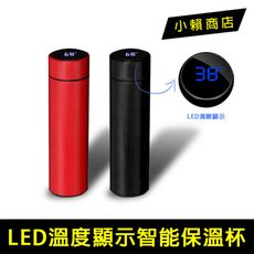 智能感溫保溫杯