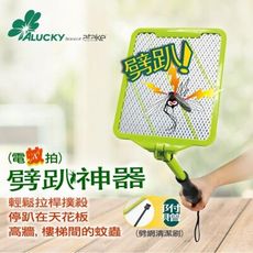 蚊蟲撲殺器 Z009  電蚊拍 露營必備  驅蚊器 滅蚊器 防蚊蟲