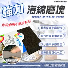 金剛磨砂塊 洗碗磨砂 鍋底刷 魔力去漬