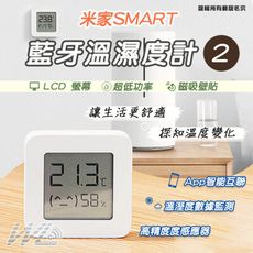 小米藍芽溫濕度計2