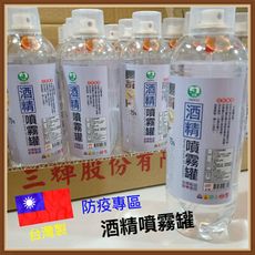 台灣製造 名將 KC915 75%酒精噴霧罐 420ml（含酒精）
