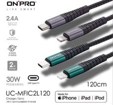 【120cm】ONPRO PD 快充傳輸線