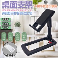 手機平板桌面支架 可伸縮 可折疊  懶人支架