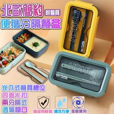 三分隔便當盒  附餐具  可微波
