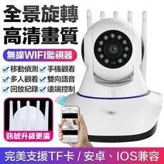 超強五天線監視器HD9 網路監控 攝影機 手機監控