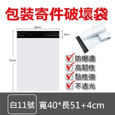 物流快遞包裝寄件破壞袋(白12號)(100入/捲)1捲