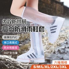 機車族必備 高筒防滑雨鞋套 高筒雨鞋套 雙層防水 防滑耐磨 下雨外出 防水鞋套