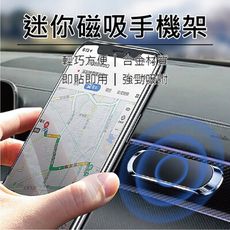 高貴超強磁吸手機支架(平貼款)