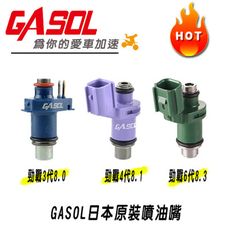 【GASOL】日本愛三原廠噴油嘴 勁戰3代.4代.6代.高流量.改裝.補修.品質保證