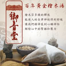 【御青堂】台灣百年高山檜木立體三角包(30g)