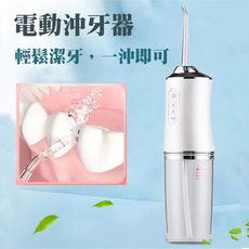 沖牙器 電動沖牙器 便攜式智慧洗牙潔牙牙結石水牙線清洗口腔 洗牙神器