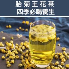 山野農夫的胎菊 【胎菊王】(100g)解暑正宗杭白菊特级野生菊花茶