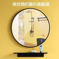 【點點夢工坊】北歐黑色圓鏡+黑色置物架組合 工業風衛浴室置物架 黑色太空鋁 台灣出貨