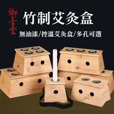 【御青堂】加厚2孔艾灸盒 木質翻蓋大號家用腰腹部艾條艾灸盒 雙孔實木艾灸盒 天然實木艾灸盒