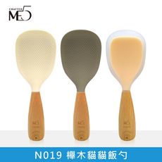 【ME5】N019 櫸木貓貓飯勺