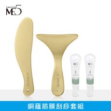 【ME5】 銅蘊刮痧套組