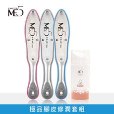 【ME5】極品腳皮修潤套組 (極品雙面腳皮銼+舒敏修潤護足霜)