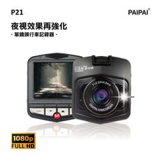 【PAIPAI拍拍】(贈16G)P21 PRO 1080P夜視加強版單機行車紀錄器