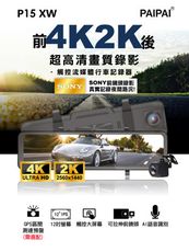 【PAIPAI】(贈64GU3卡)P15XW SONY HDR 12吋 前4K/後2K 聲觸控紀錄器