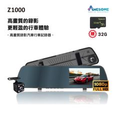 【AWESOME奧森】(贈32G)Z1000 1080P雙鏡頭前後雙錄後照鏡式行車紀錄器