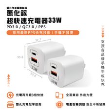 【PAIPAI拍拍】GaN mini智能 氮化鎵33W PD3.0/QC3.0快速充電器 豆腐頭